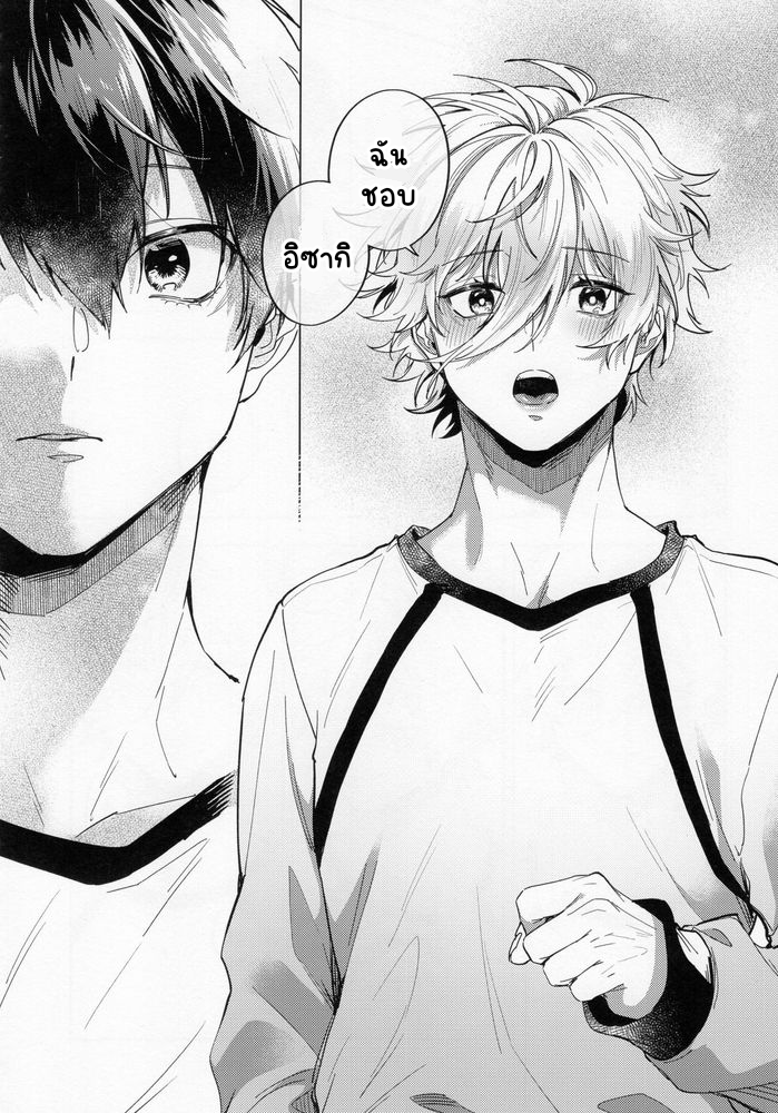 ความรักคืออะไร-27